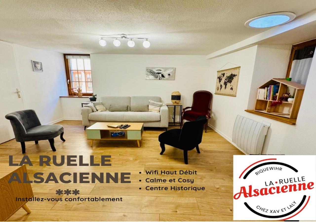 La Ruelle Alsacienne, Charme Alsacien Et Confort Moderne 利克维 外观 照片